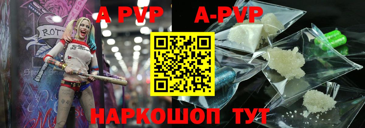 цена наркотик  Альфа ПВП Соль  Урус-Мартан  A-PVP VHQ 