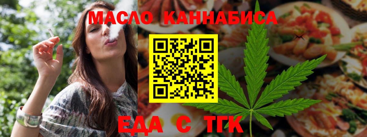 Урус-Мартан  Еда ТГК марихуана  Вход с VPN 