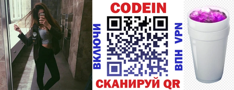 цена наркотик  Урус-Мартан  blacksprut ССЫЛКА  Кодеиновый сироп Lean Purple Drank 