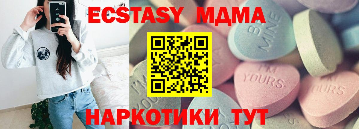 Ecstasy 99%  OMG ТОР  Урус-Мартан  площадка клад  ЭКСТАЗИ  цена наркотик  Вход с VPN 