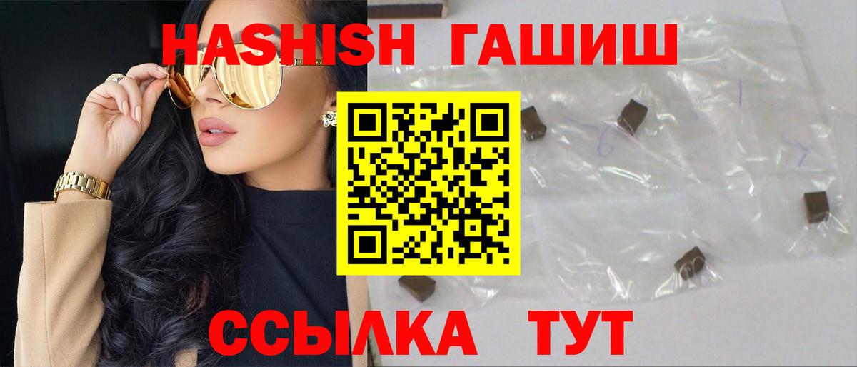 ГАШ Ice-O-Lator  купить  сайты  Урус-Мартан  Вход с VPN 