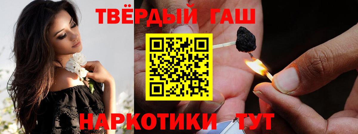 ГАШИШ hashish Урус-Мартан