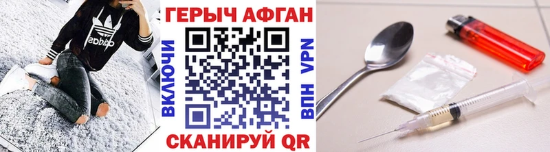 Героин афганец  ОМГ ОМГ ТОР  Урус-Мартан 