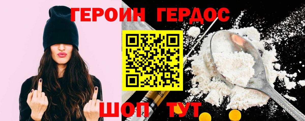 ГЕРОИН гречка Урус-Мартан