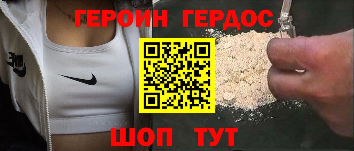 Героин герыч Урус-Мартан