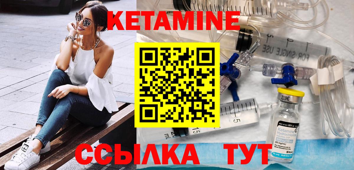 КЕТАМИН ketamine  кракен ССЫЛКА  Вход с VPN  Урус-Мартан  Кетамин ketamine 