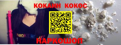 COCAINE Наро-Фоминск