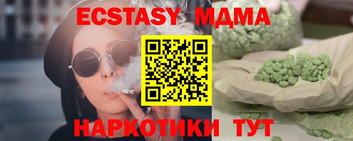 MDMA VHQ  MDMA  Урус-Мартан  МДМА Molly 