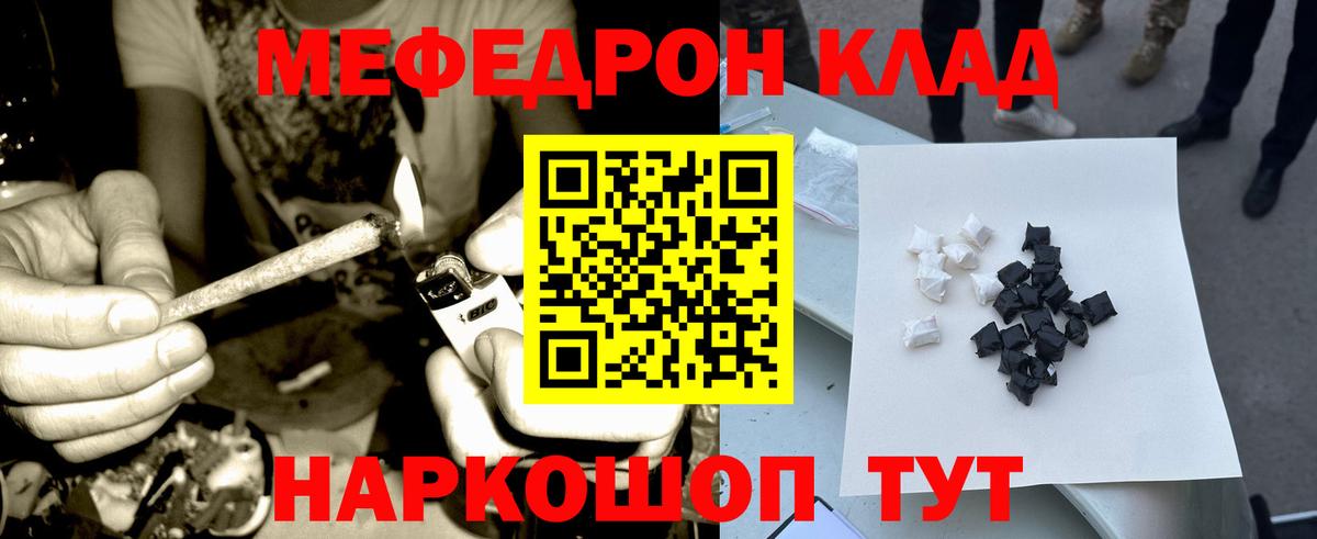 Меф  Урус-Мартан