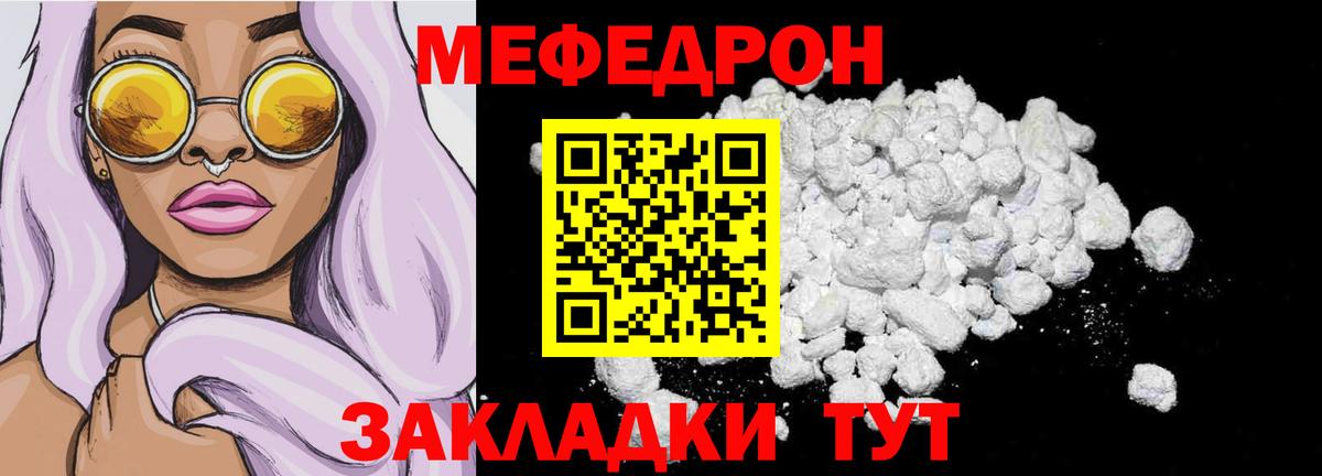 МЯУ-МЯУ  Урус-Мартан  Меф 4 MMC  Мефедрон 4 MMC 