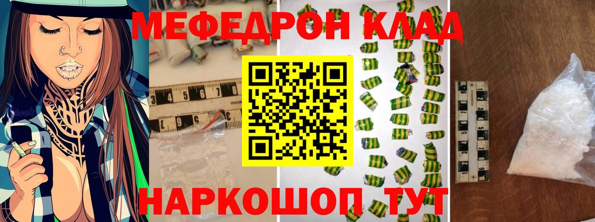 Урус-Мартан  МЕФ  цена   Вход с VPN  Меф мука  Мефедрон 4 MMC 