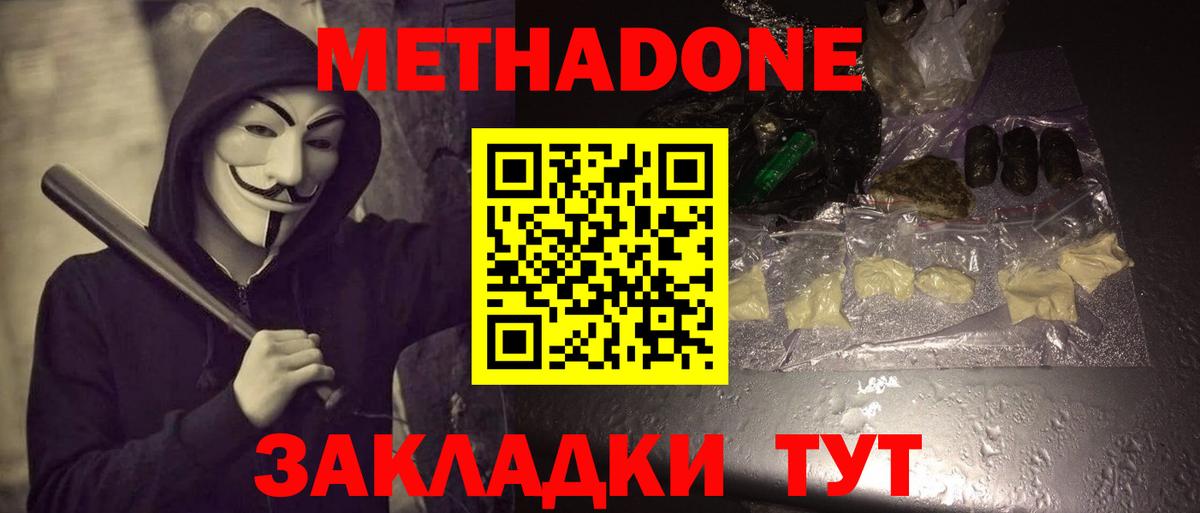 Метадон белоснежный  МЕТАДОН мёд  Урус-Мартан  гидра рабочий сайт  Вход с VPN 