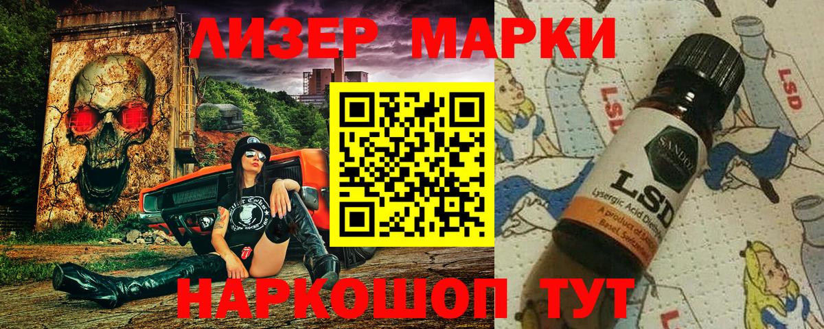 Марки N-bome 1500мкг  Урус-Мартан  продажа наркотиков  Марки N-bome 1500мкг 