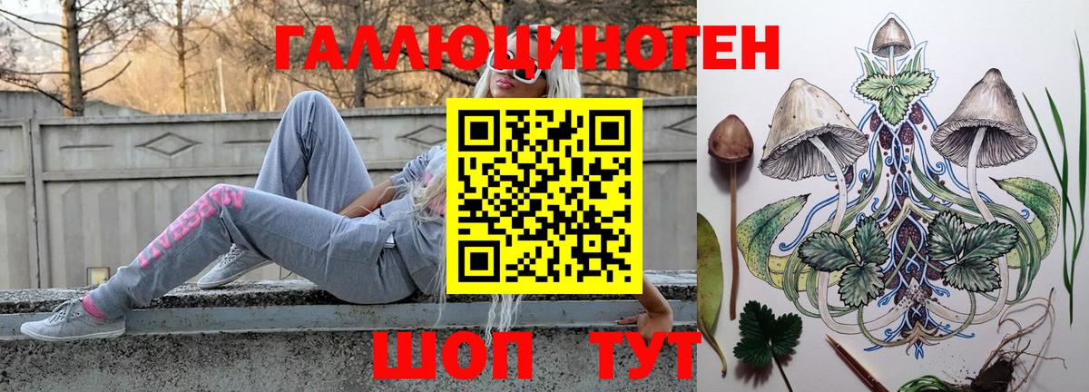 Псилоцибиновые грибы мухоморы Урус-Мартан